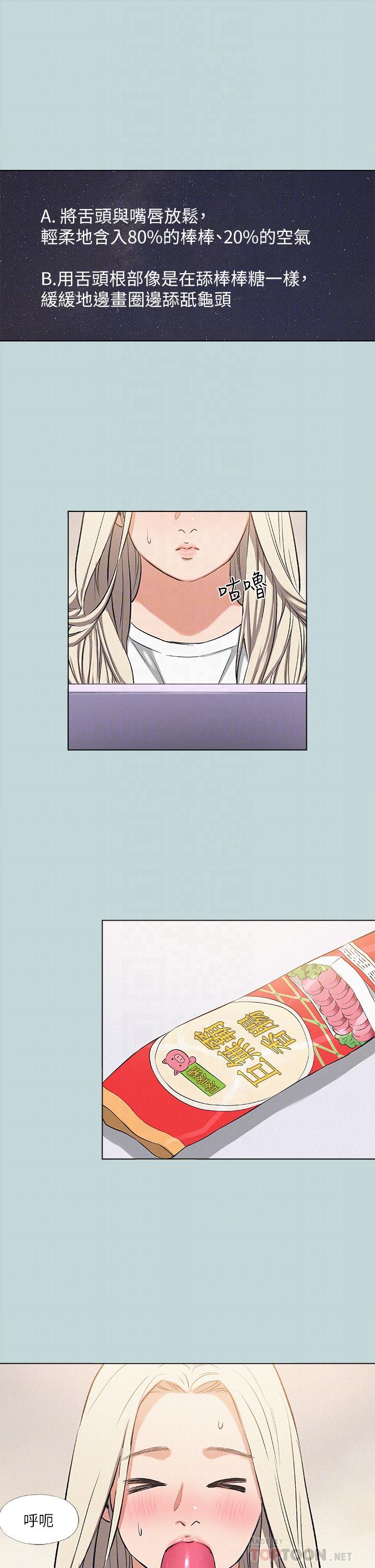 纵夏夜之梦第82话-全都是我的