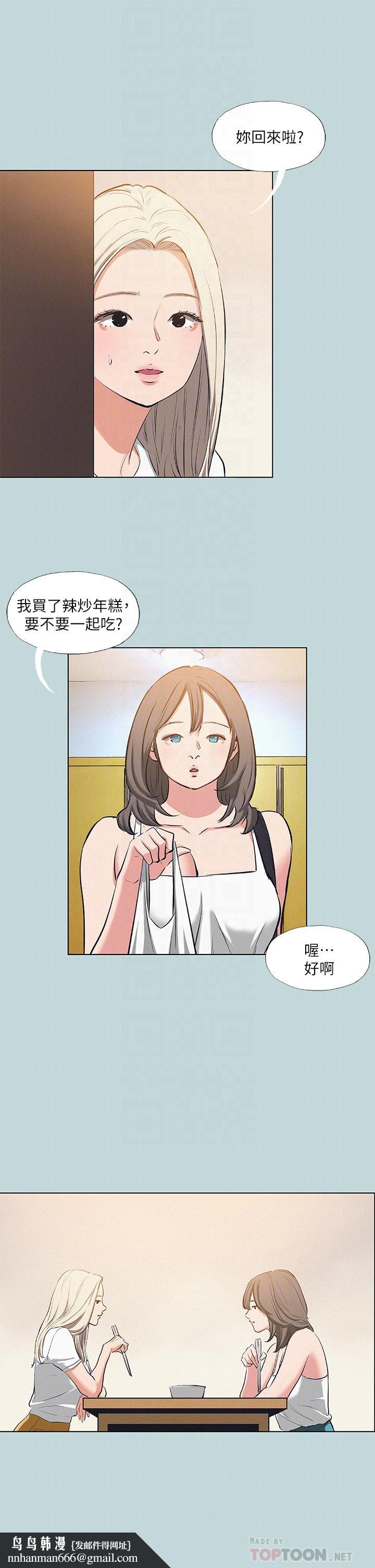 纵夏夜之梦第82话-全都是我的