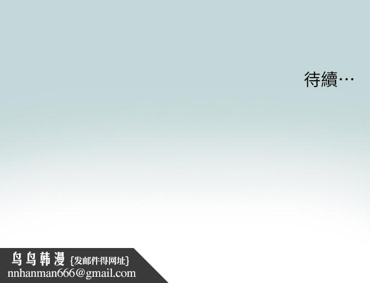 纵夏夜之梦第82话-全都是我的