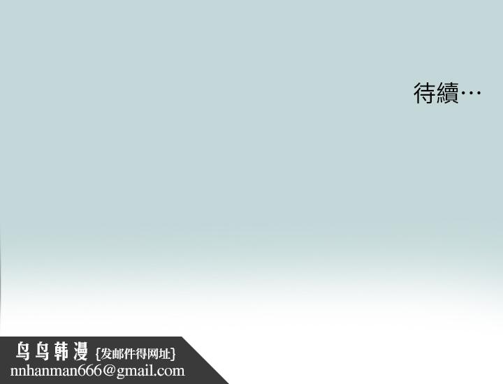 纵夏夜之梦第83话-下定决心分手的正雄