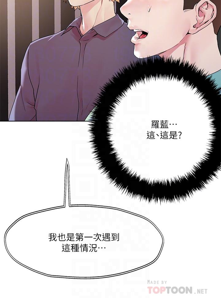 把妹鬼达人第52话-充满淫荡气质的熟女姐姐
