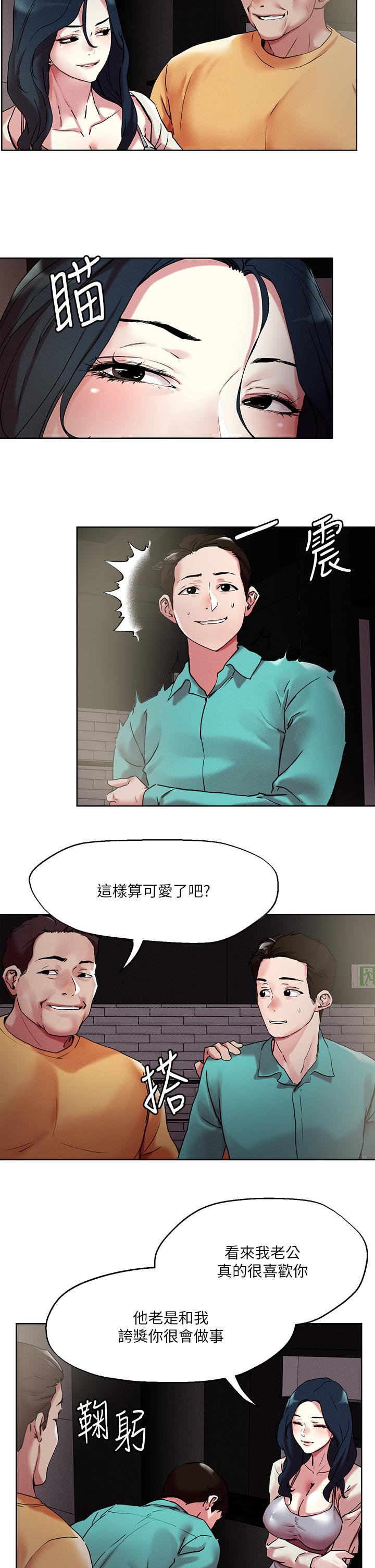 把妹鬼达人第52话-充满淫荡气质的熟女姐姐