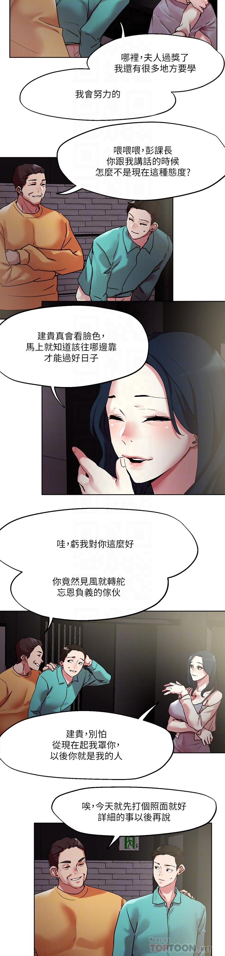 把妹鬼达人第52话-充满淫荡气质的熟女姐姐