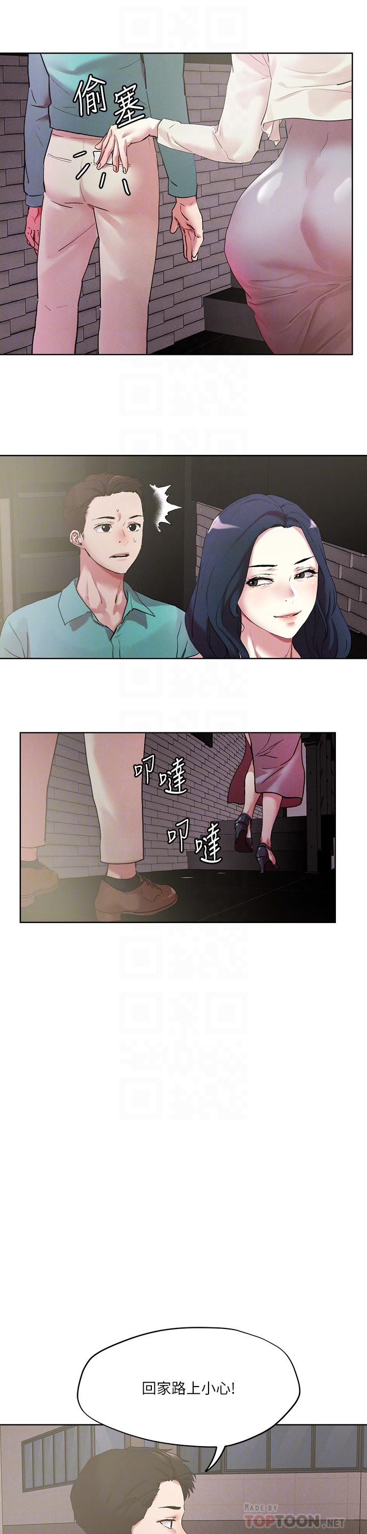 把妹鬼达人第52话-充满淫荡气质的熟女姐姐