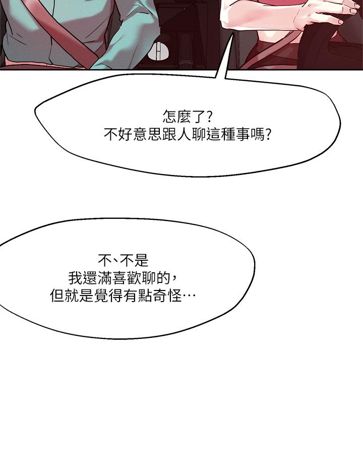 把妹鬼达人第52话-充满淫荡气质的熟女姐姐