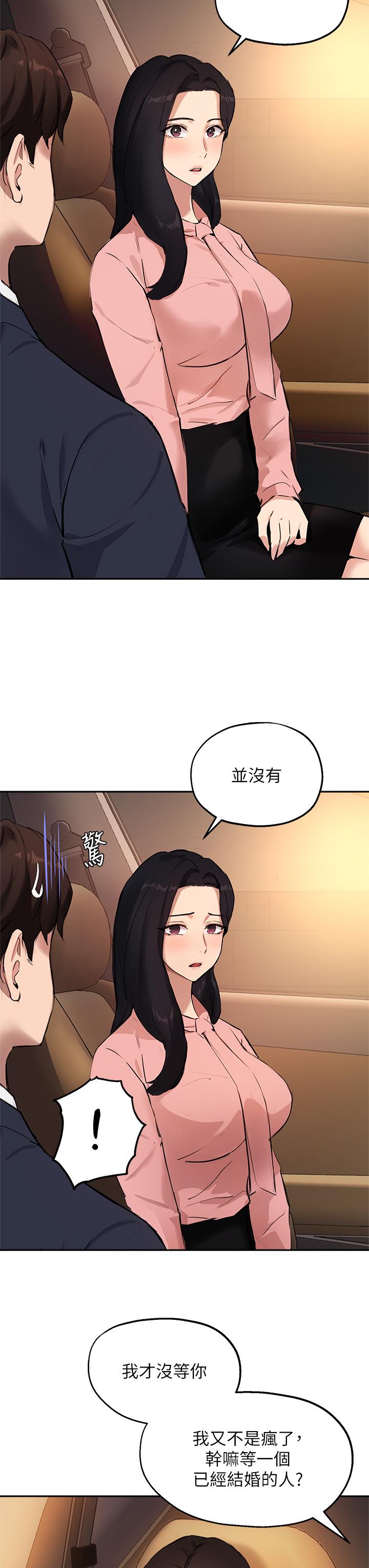 指导女大生第53话-我只喜欢你,学长