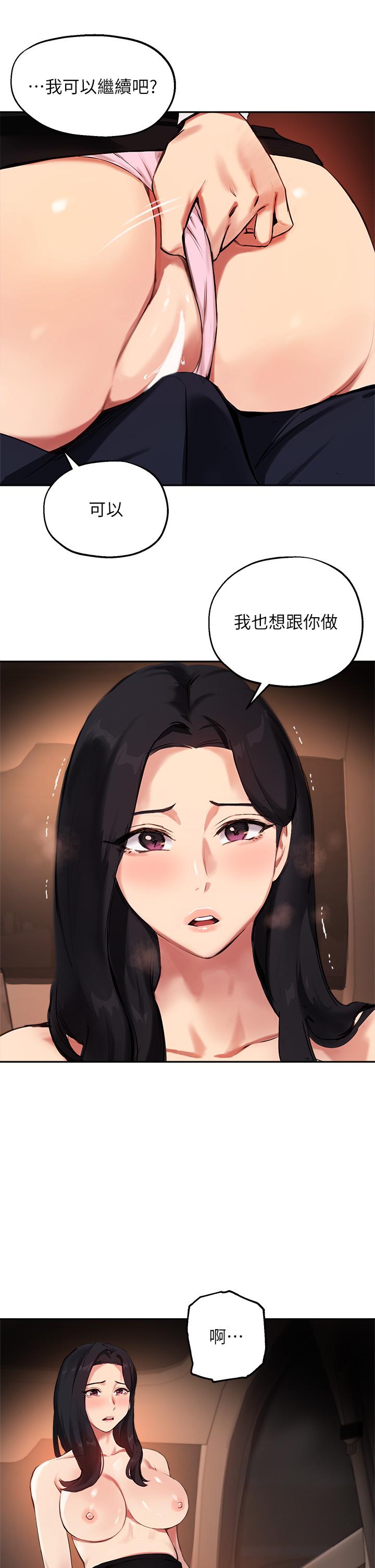 指导女大生第53话-我只喜欢你,学长