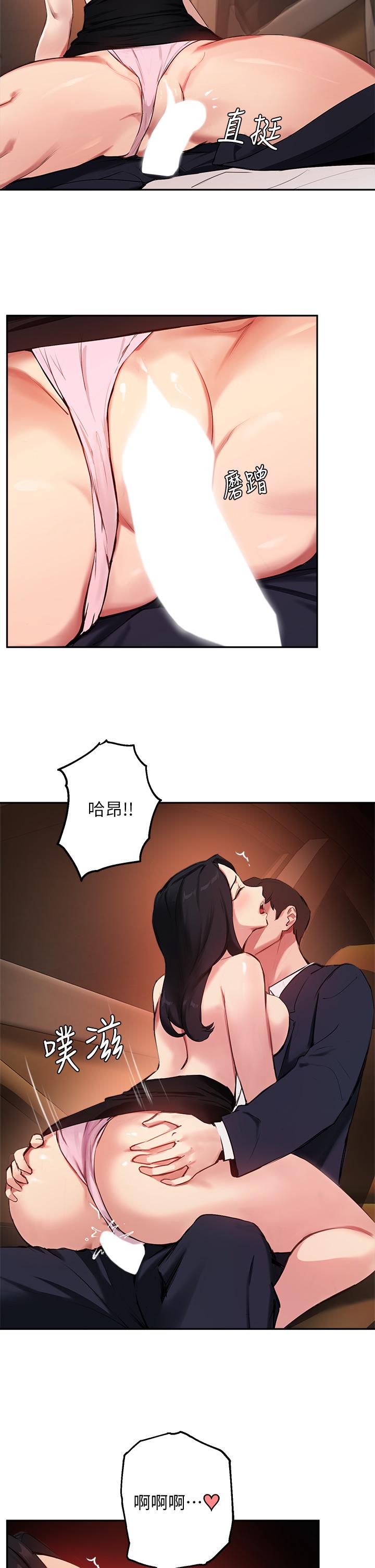 指导女大生第53话-我只喜欢你,学长