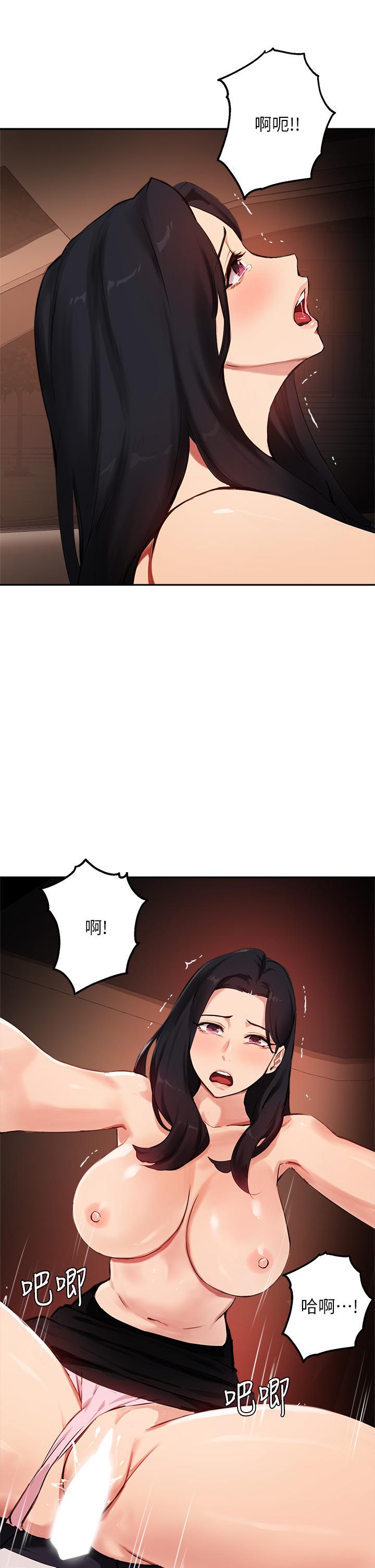 指导女大生第53话-我只喜欢你,学长