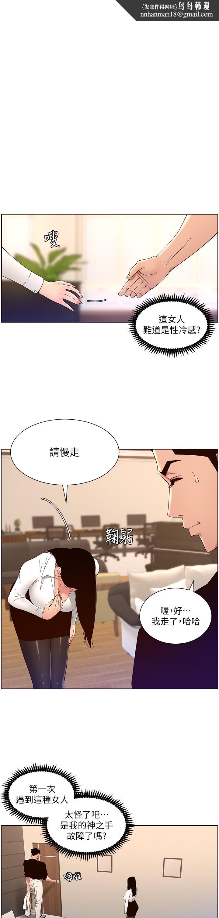帝王App第33话-人体仿真钢炮
