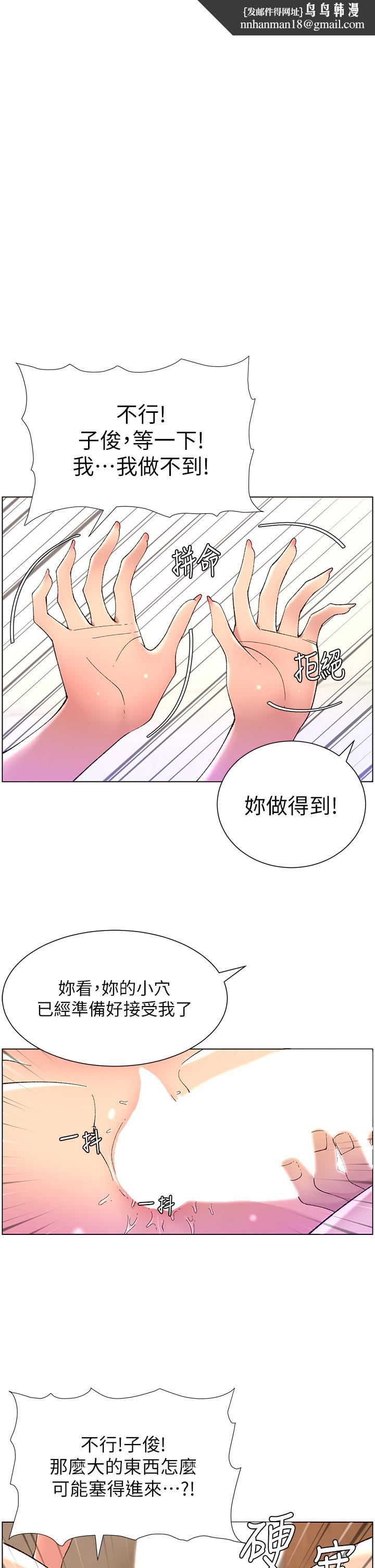 帝王App第34话-用精液洗澡的薇薇姐