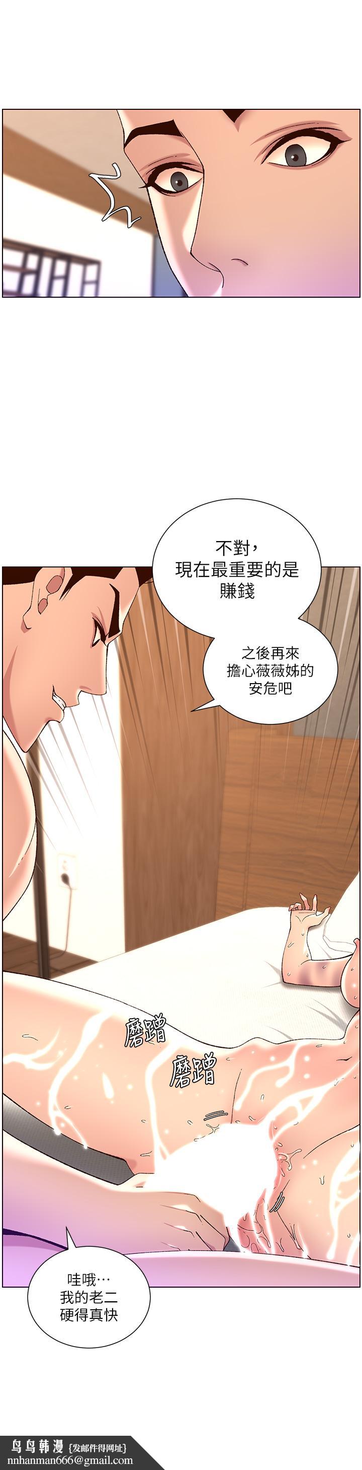帝王App第34话-用精液洗澡的薇薇姐
