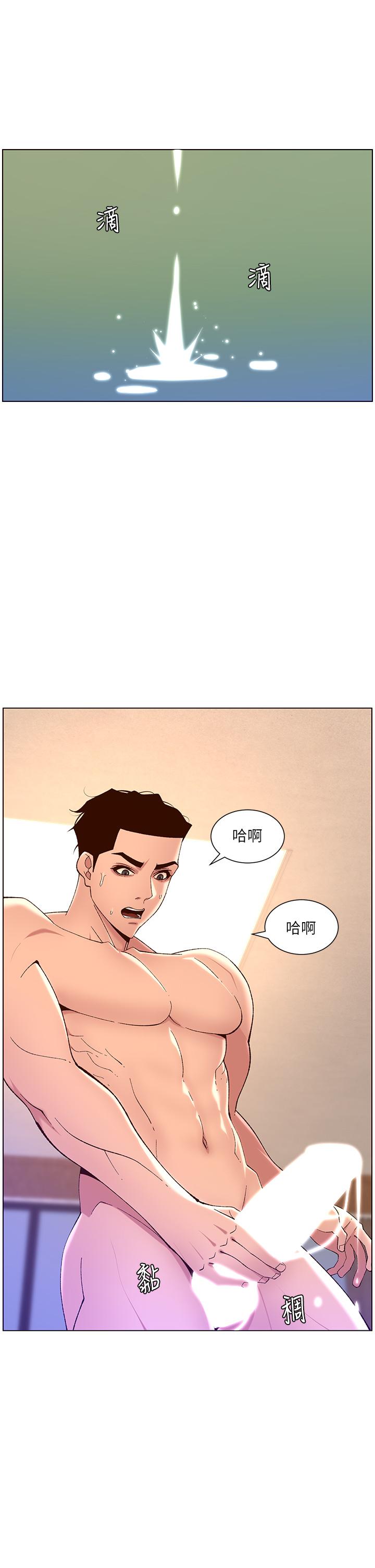 帝王App第34话-用精液洗澡的薇薇姐