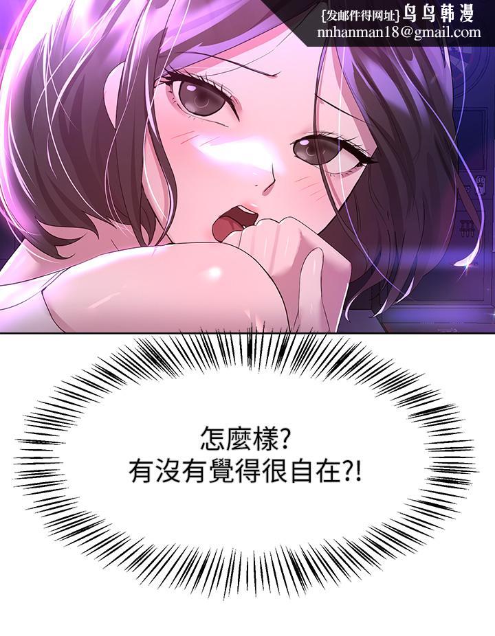 姊姊们的调教第36话-喝醉的以娴姐好令人害羞