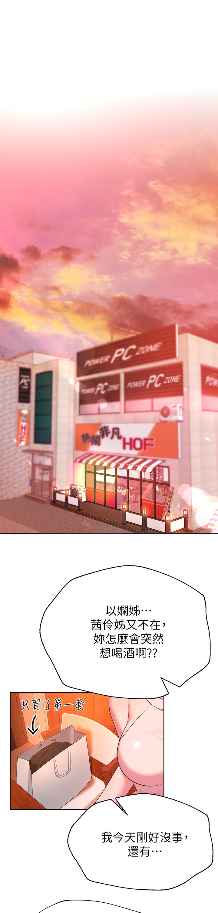 姊姊们的调教第36话-喝醉的以娴姐好令人害羞