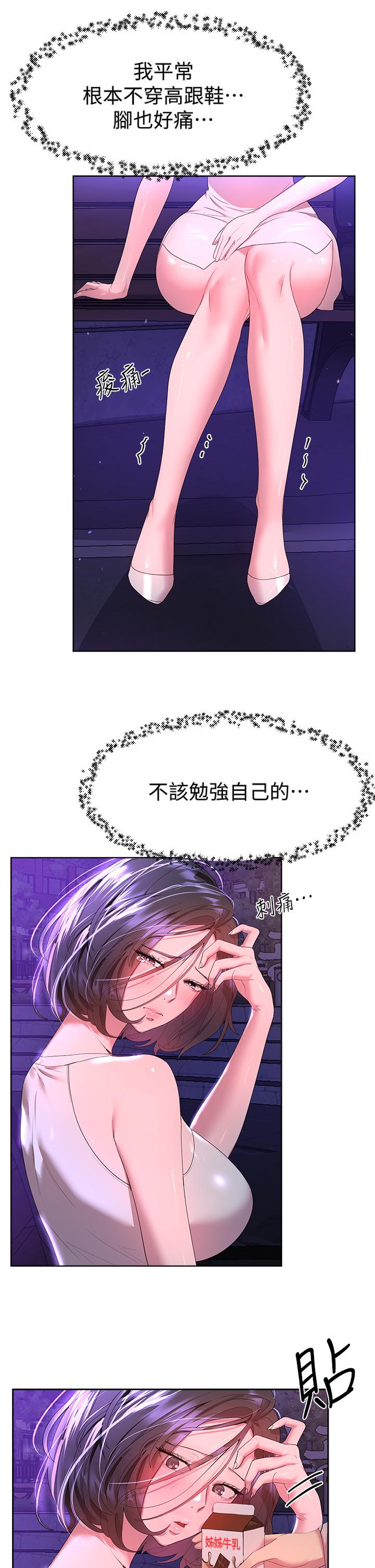 姊姊们的调教第37话-这就是最真实的我