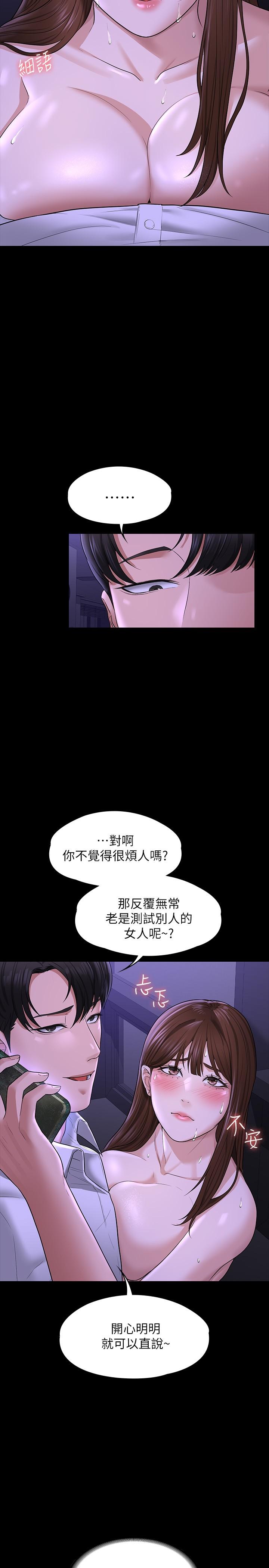 超级公务员第33话-渴望主人肉棒的肉便器