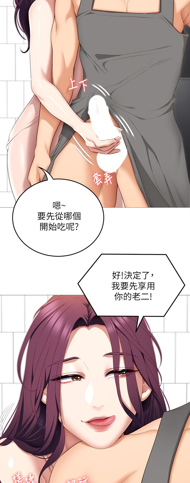 今晚就决定吃你了第45话-用老二解除宿醉