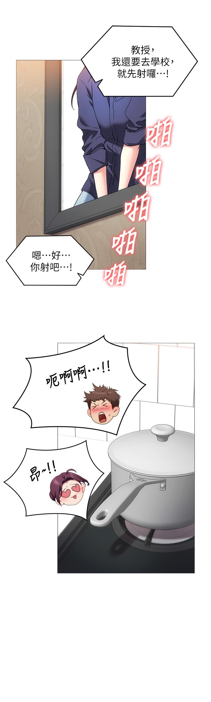 今晚就决定吃你了第45话-用老二解除宿醉