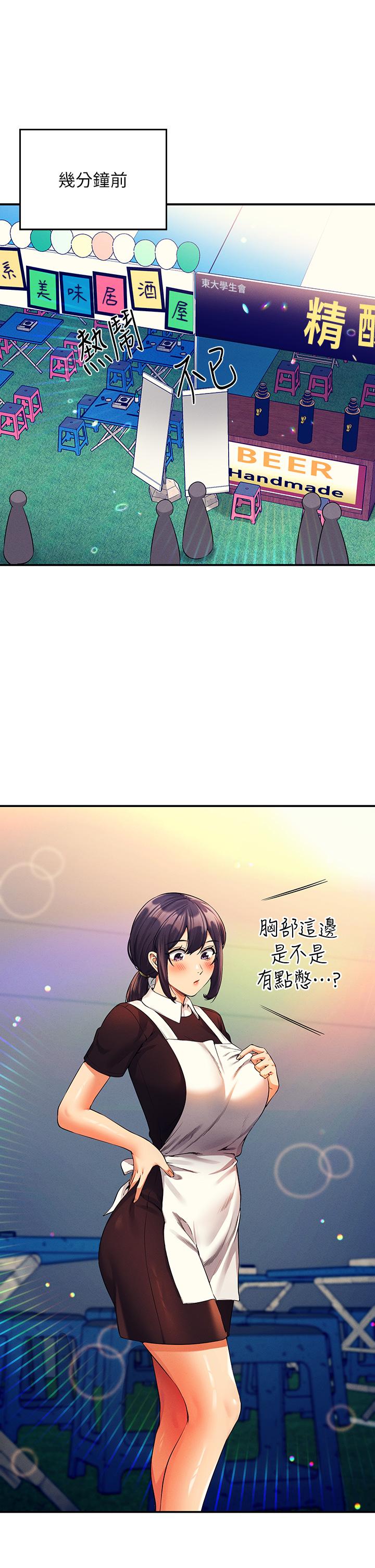 谁说理组没正妹第48话-校庆后的cosplay惊喜