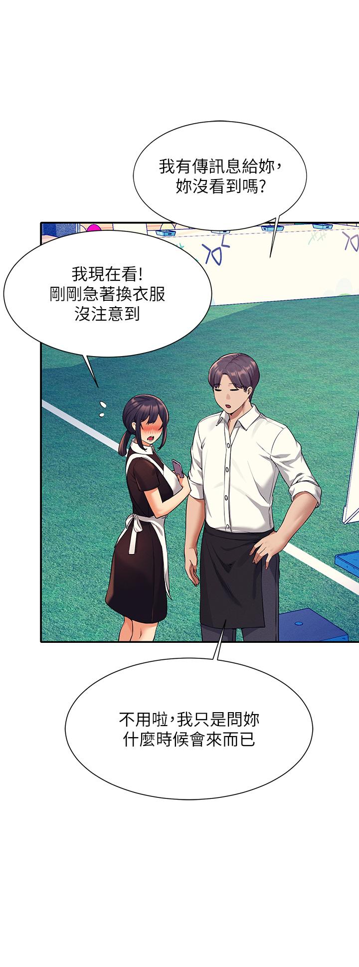 谁说理组没正妹第48话-校庆后的cosplay惊喜