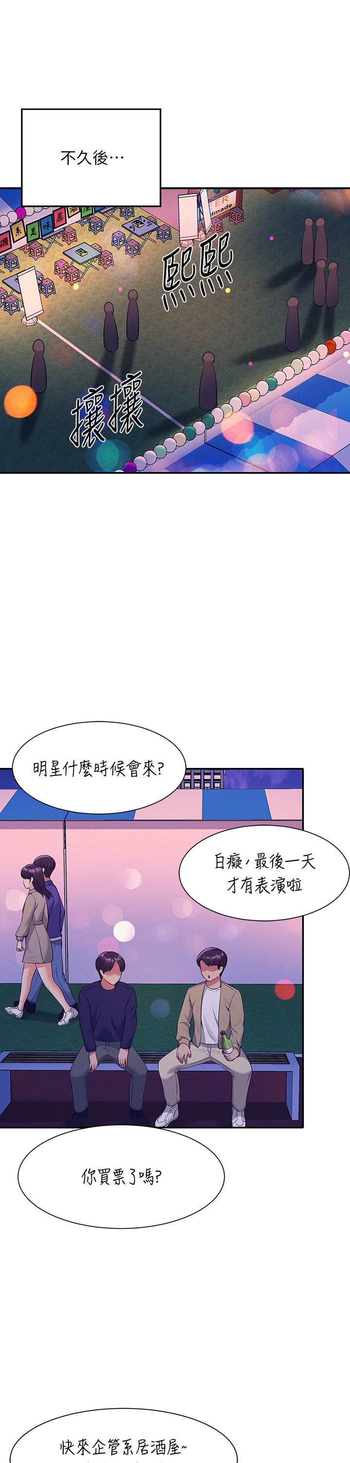 谁说理组没正妹第48话-校庆后的cosplay惊喜