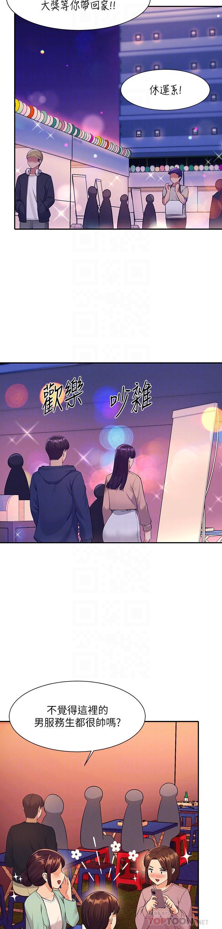 谁说理组没正妹第48话-校庆后的cosplay惊喜