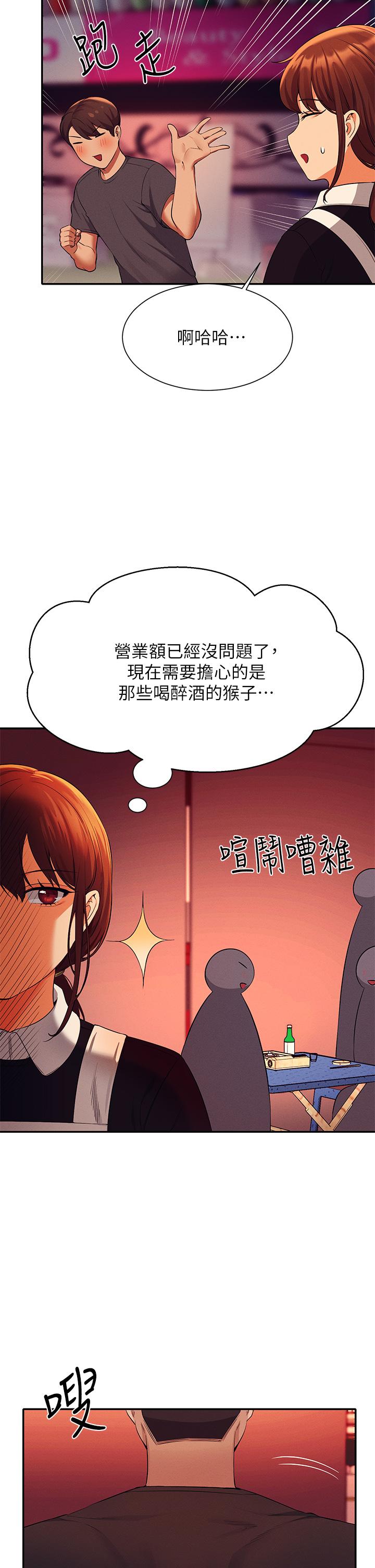 谁说理组没正妹第48话-校庆后的cosplay惊喜