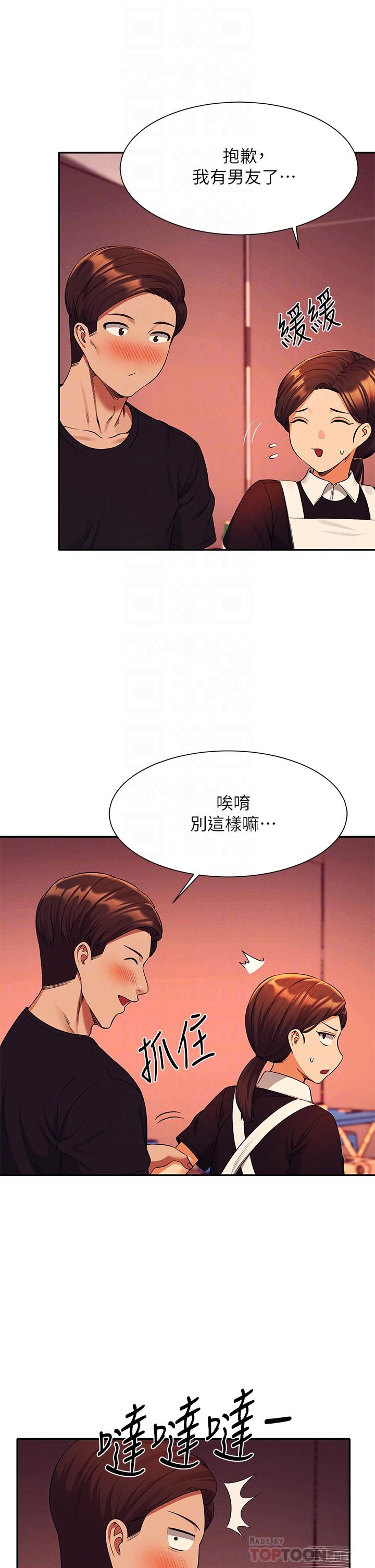 谁说理组没正妹第48话-校庆后的cosplay惊喜