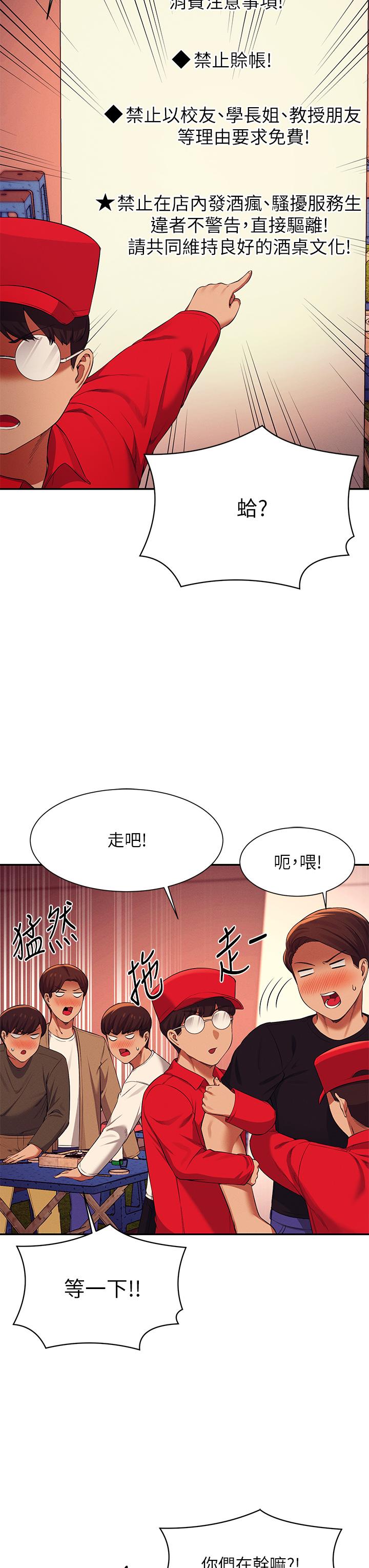 谁说理组没正妹第48话-校庆后的cosplay惊喜