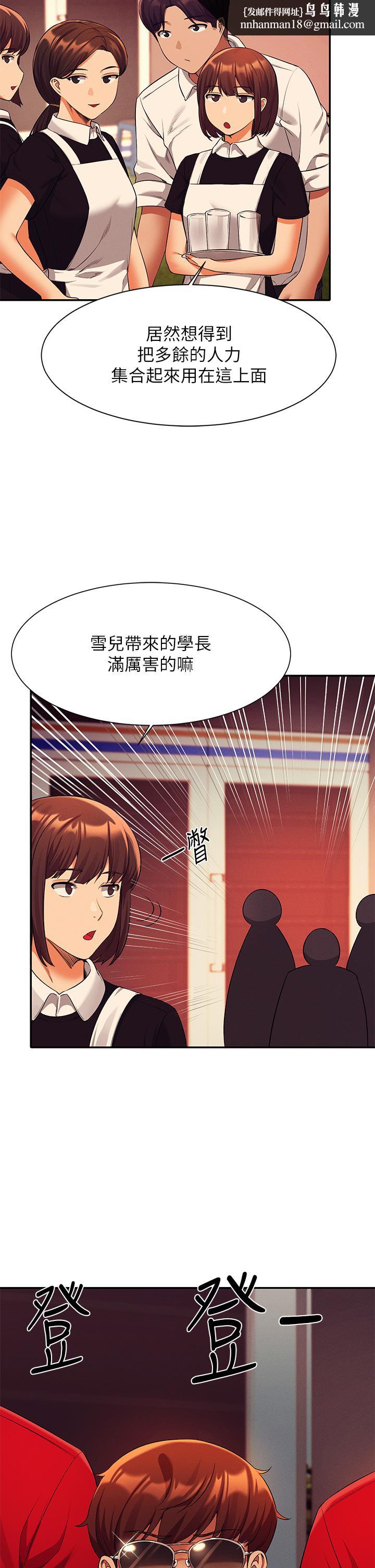 谁说理组没正妹第48话-校庆后的cosplay惊喜