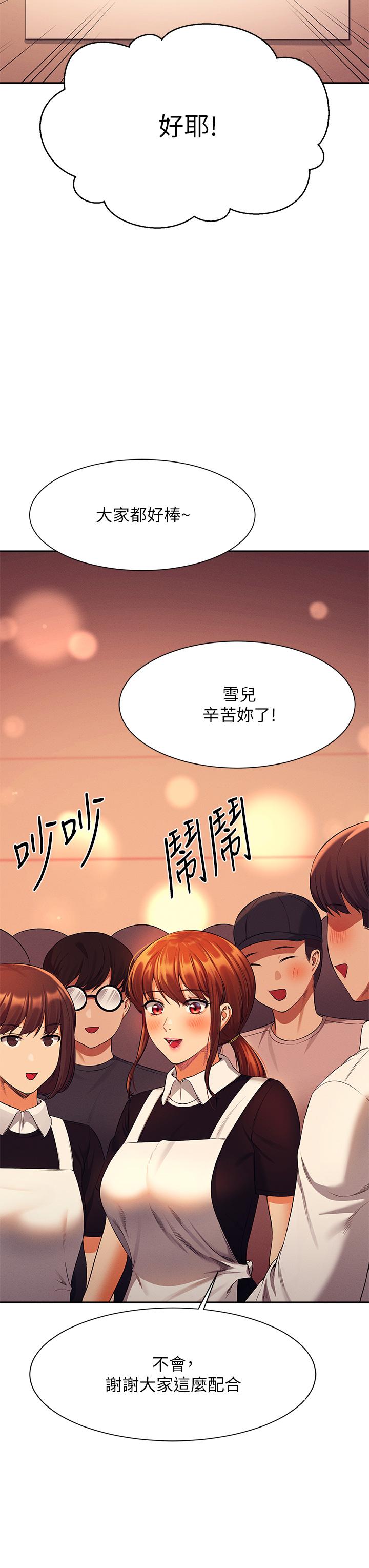 谁说理组没正妹第48话-校庆后的cosplay惊喜