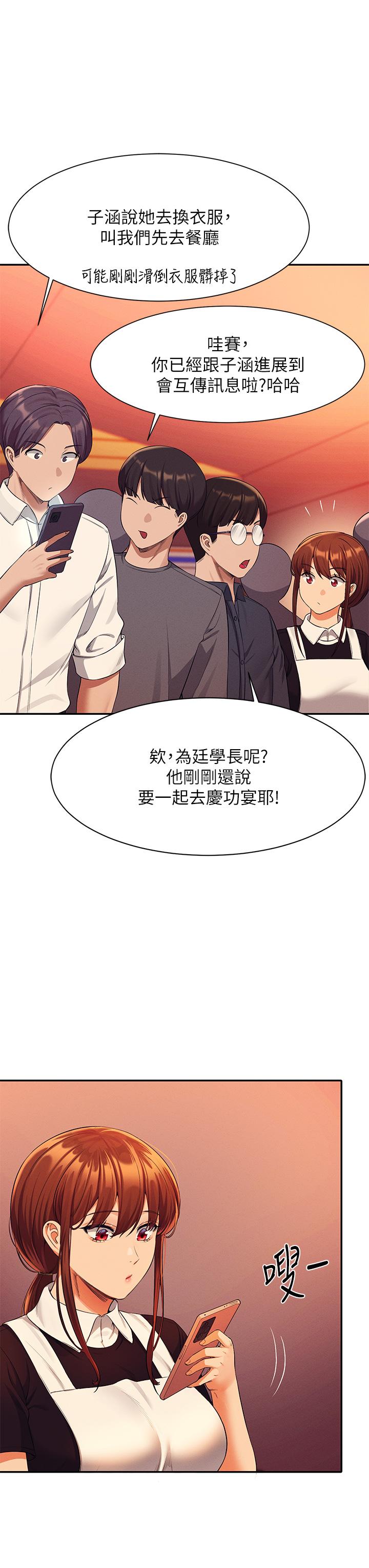 谁说理组没正妹第48话-校庆后的cosplay惊喜