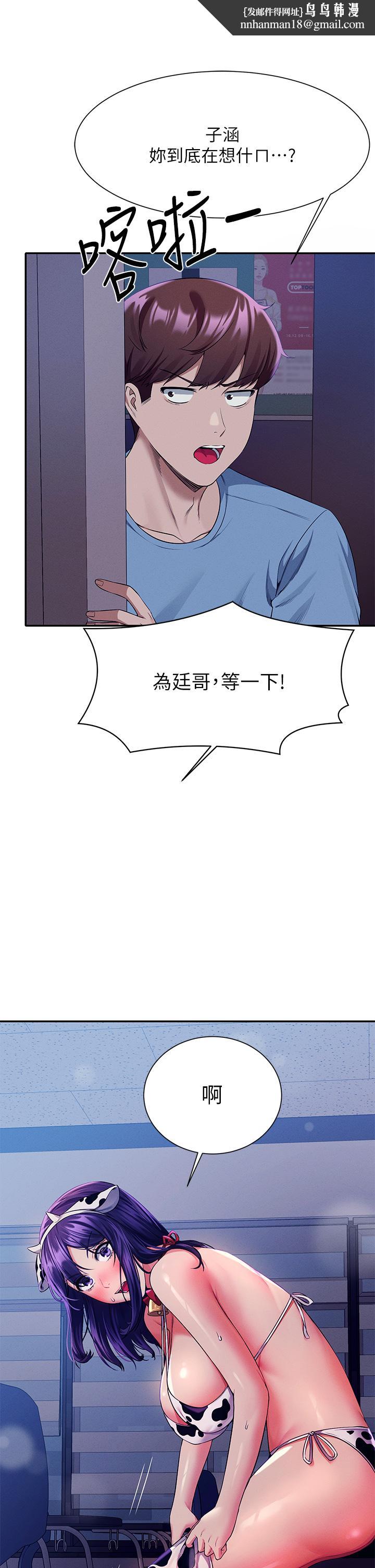 谁说理组没正妹第49话-调教发情的变态学妹