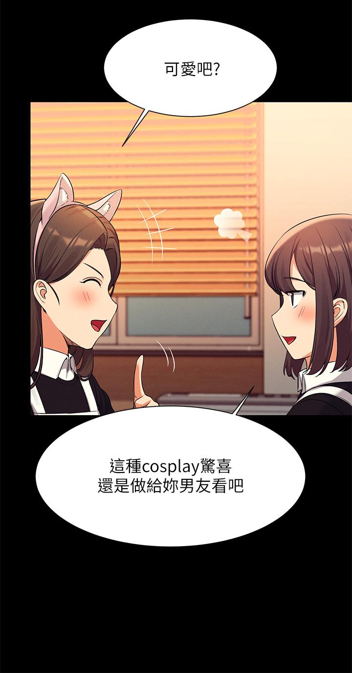 谁说理组没正妹第49话-调教发情的变态学妹