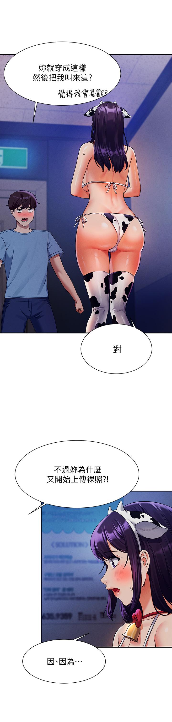 谁说理组没正妹第49话-调教发情的变态学妹