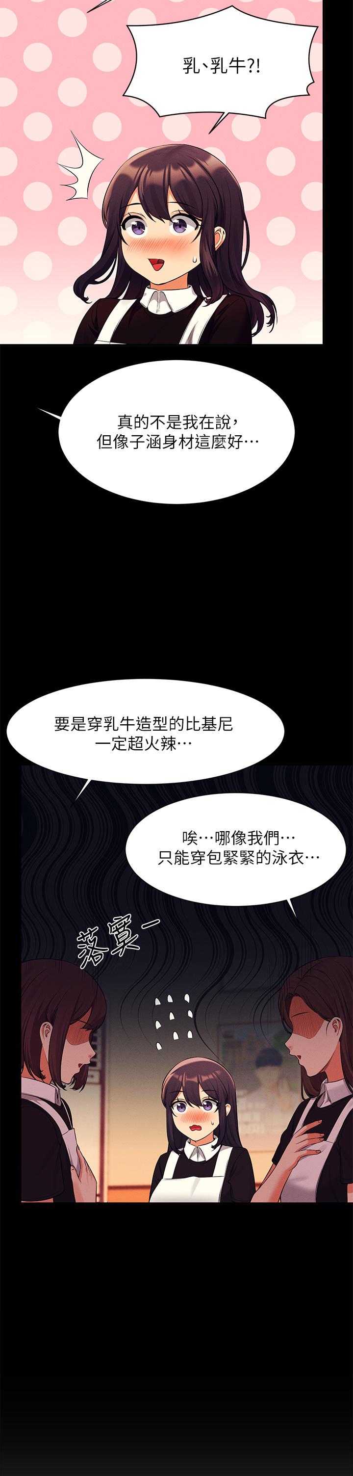 谁说理组没正妹第49话-调教发情的变态学妹