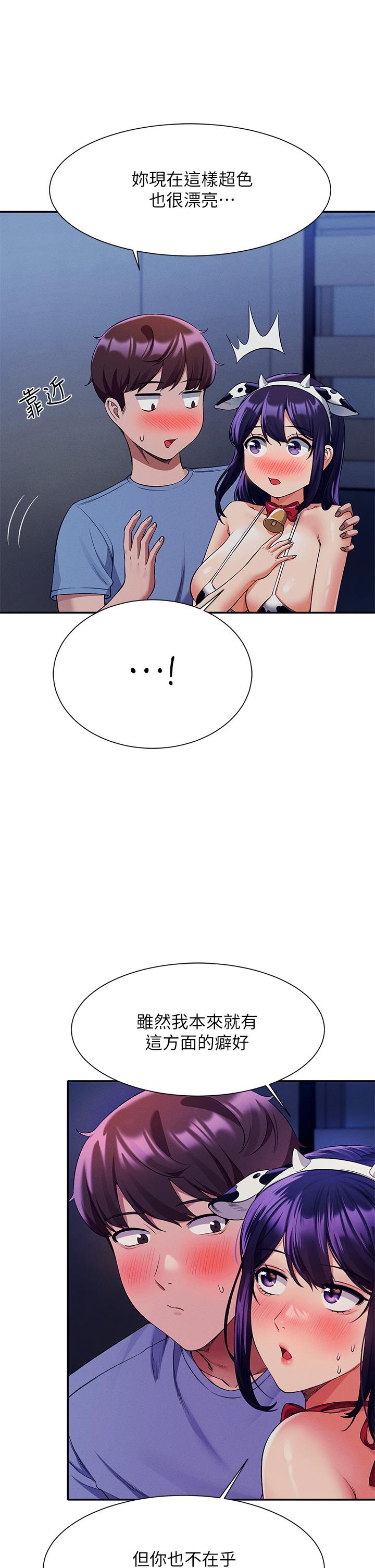 谁说理组没正妹第49话-调教发情的变态学妹