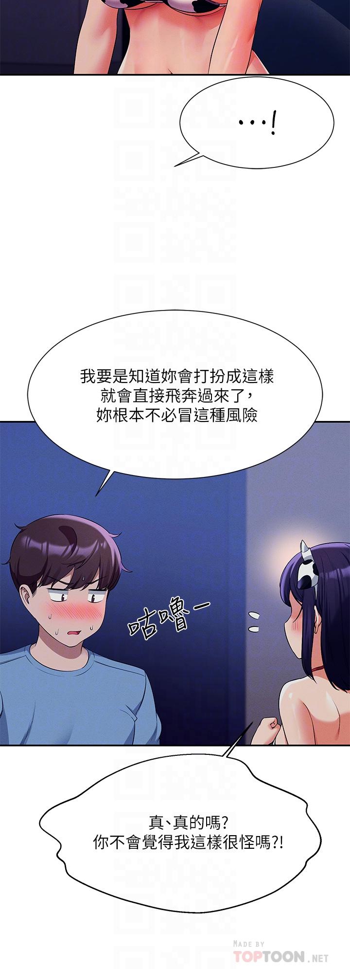 谁说理组没正妹第49话-调教发情的变态学妹