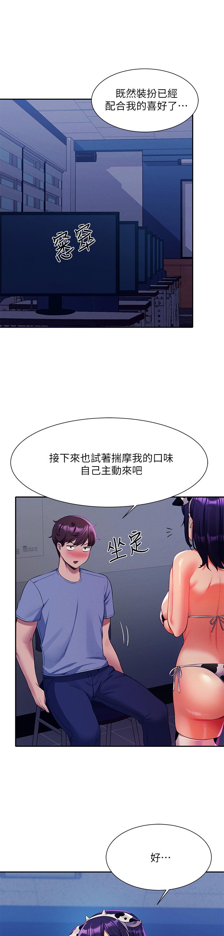 谁说理组没正妹第49话-调教发情的变态学妹