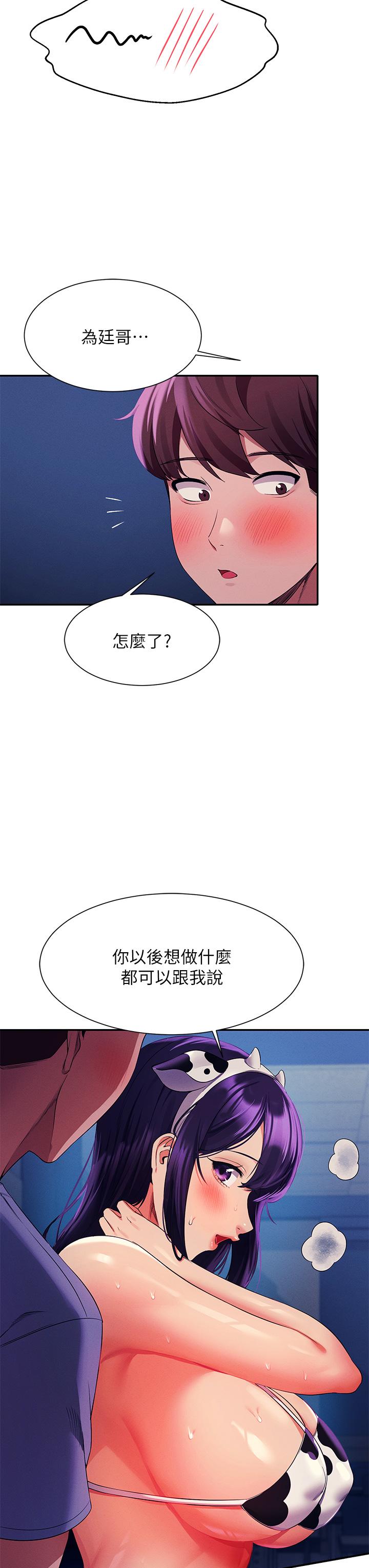 谁说理组没正妹第49话-调教发情的变态学妹