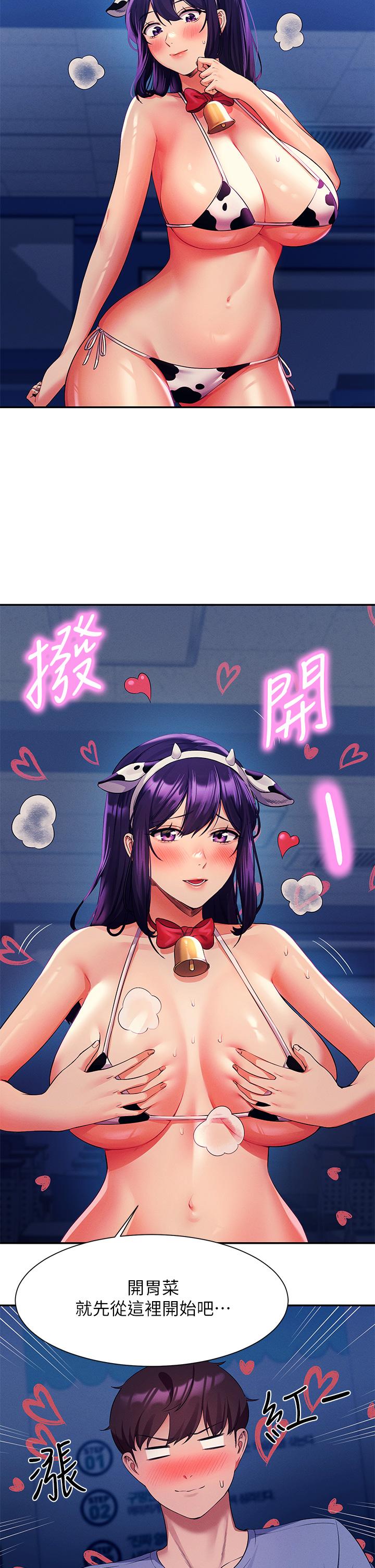 谁说理组没正妹第49话-调教发情的变态学妹