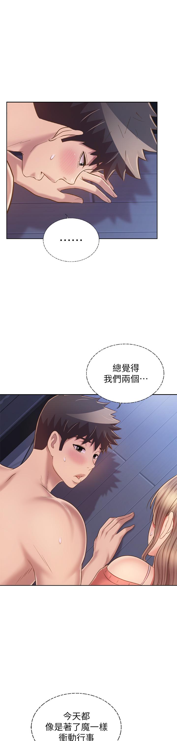 姊姊爱做菜第49话-身体渐渐习惯你的棒棒