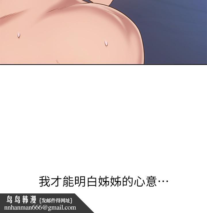 姊姊爱做菜第49话-身体渐渐习惯你的棒棒