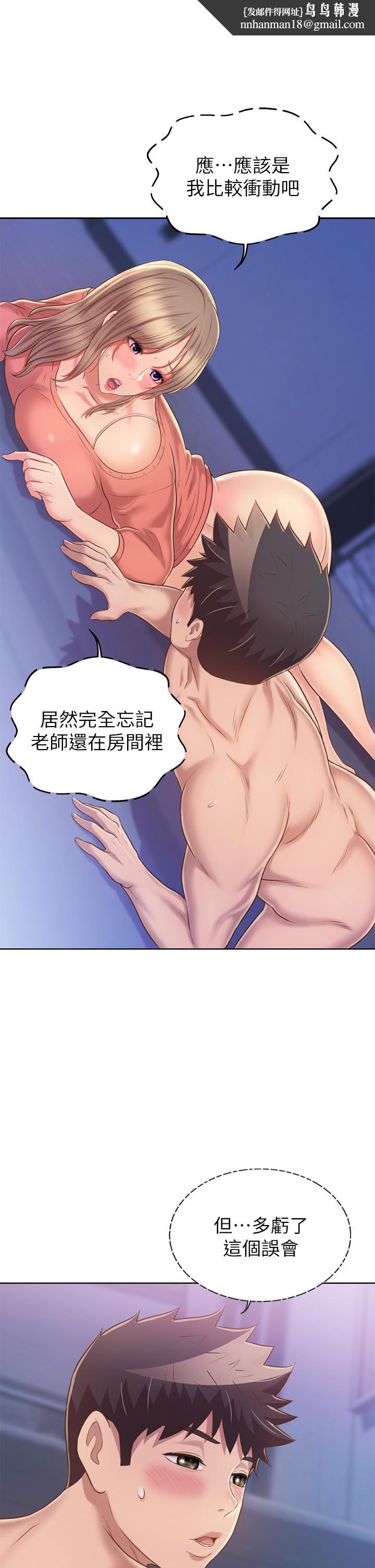 姊姊爱做菜第49话-身体渐渐习惯你的棒棒