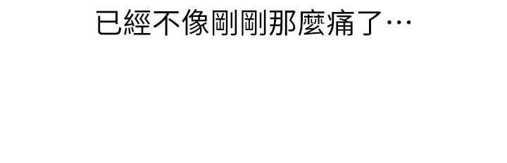 姊姊爱做菜第49话-身体渐渐习惯你的棒棒