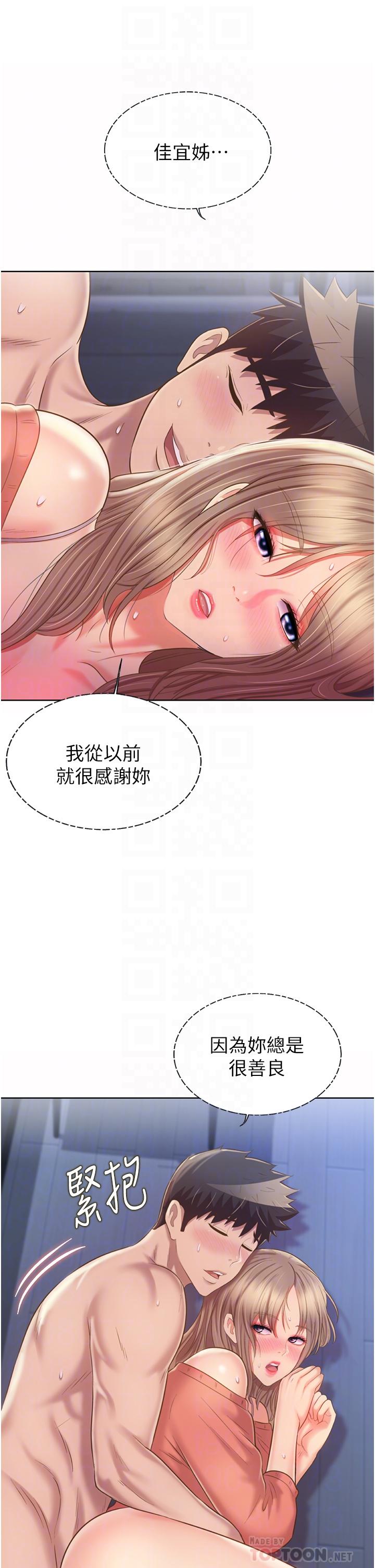 姊姊爱做菜第50话-前所未有的快感