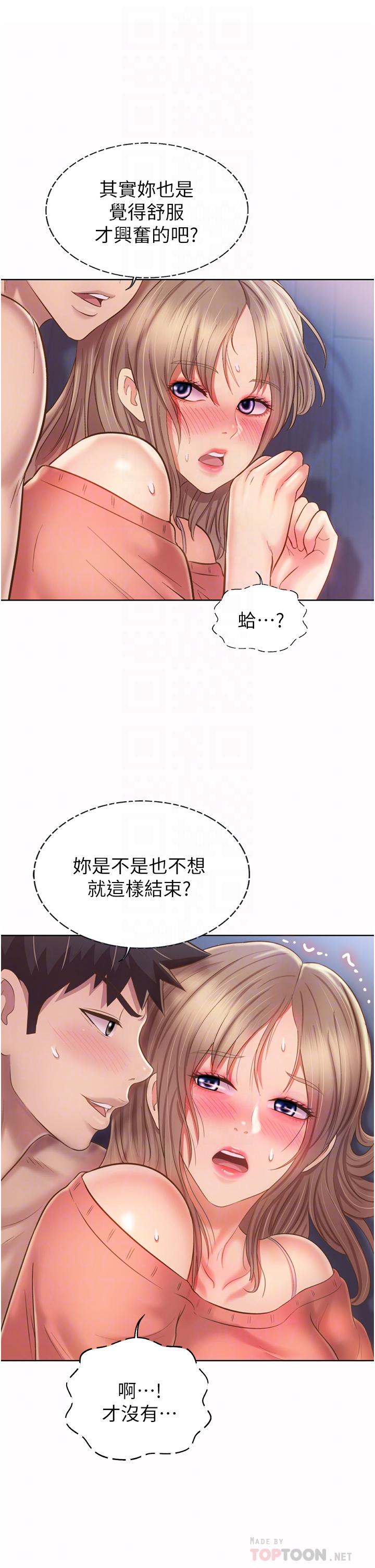 姊姊爱做菜第50话-前所未有的快感