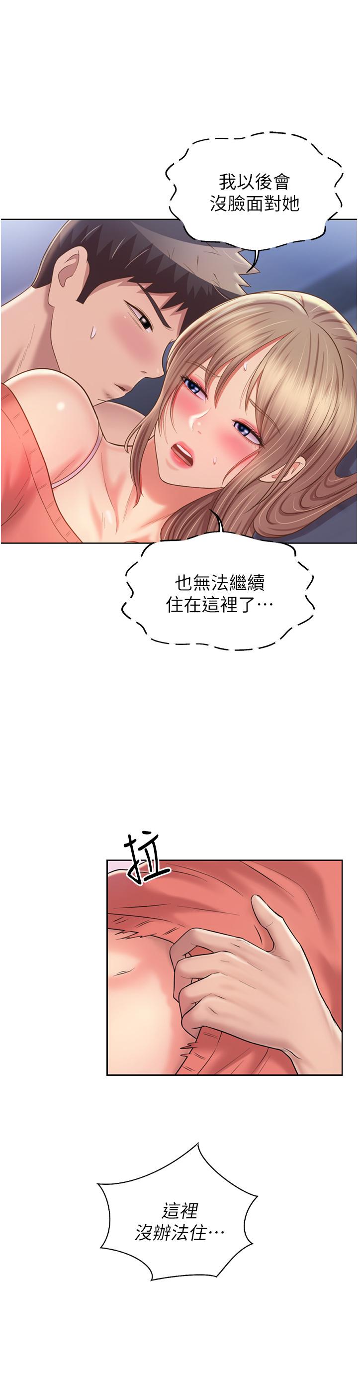 姊姊爱做菜第50话-前所未有的快感