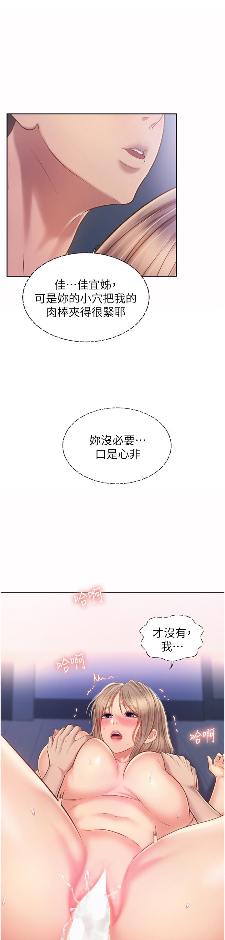 姊姊爱做菜第50话-前所未有的快感